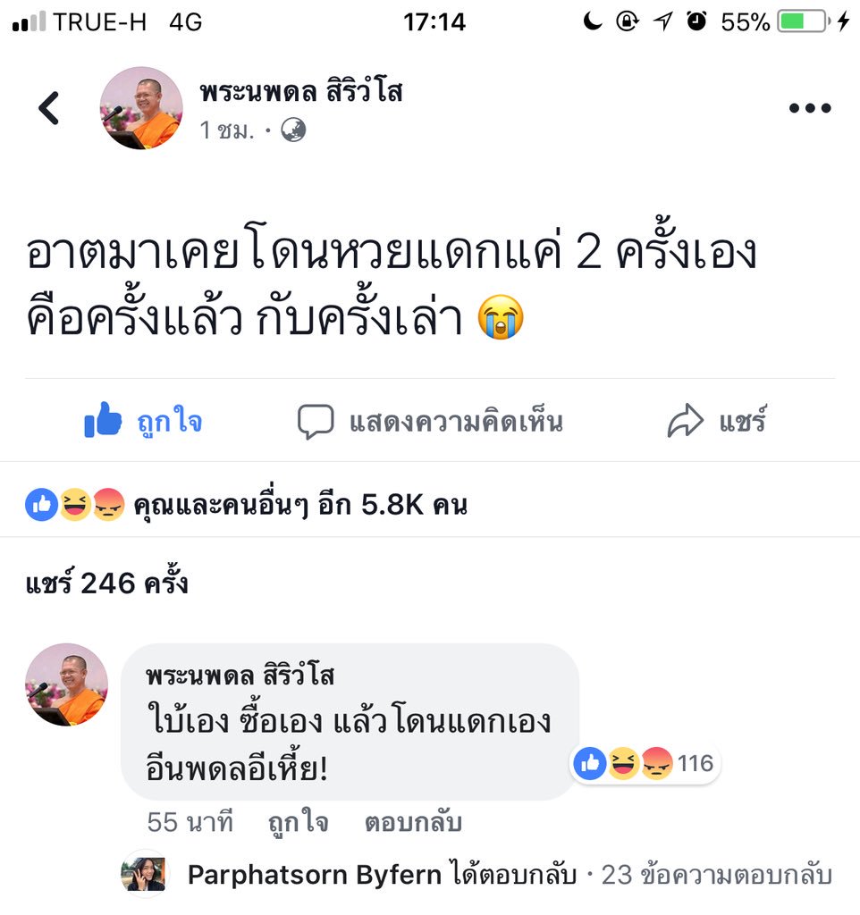 polypat07's tweet photo. หลังจากน้ำตานองหน้ากับแต๊ะเอียที่เปิดซองมาเจอแต่แบงค์20 และหวยที่เฉียดแล้วเฉียดอีก ก็ยังมีสิ่งที่ทำให้กุกลับมาหัวเราะอีกครั้งได้ 55555555555555555555555555555555555555555 #อาตมามิจําเป็นต้องสนหีสนแตดใดๆ https://t.co/d45UfxzWvK
