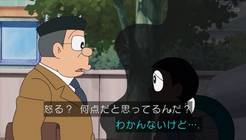 はぁたん V Twitter 先生がとても冷静なの草 ドラえもん Doraemon Tvasahi