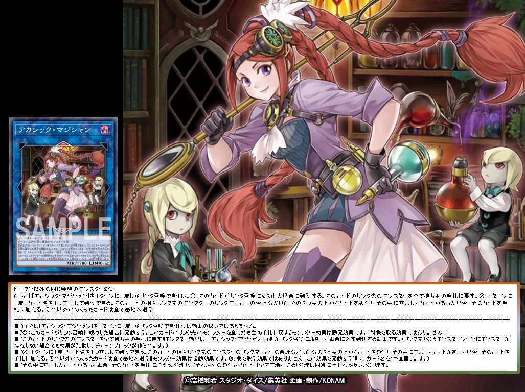 本日の遊戯王OCGカード紹介】こちらのカードが登場したのは昨年の7月