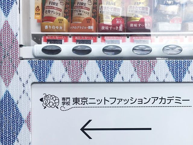 Vending machine covered in knit pattern near the Tokyo Knit Fashion Academy 🐑

#tokyoknitfashionacademy
#knitfashion #inspiration  #knitpattern #vendingmachine #japan #tokyo #nishinippori bit.ly/2F5u87a