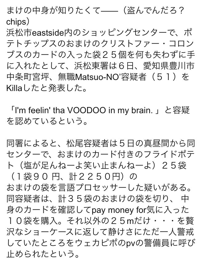 魎魍魅魑 Soul D Outに詳しくないけど これはおもしろい なんだよ ウェカピポのpvの警備員 ってw Soul Dout アッオウアッオウアッオウアッアッアッ お Vipper速報 T Co Rcyomti3o7 Souldout T Co Zjxn9teruw
