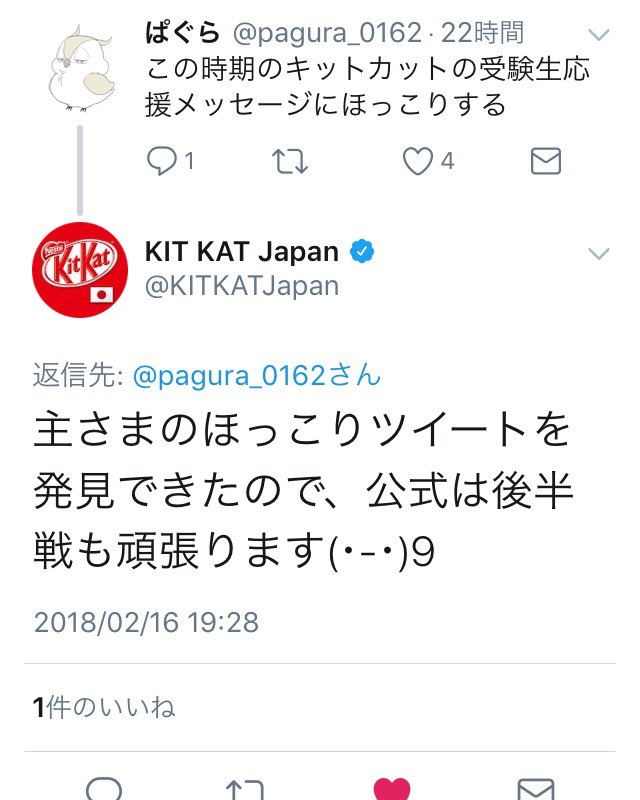 ぱぐら على تويتر まさか返信来るなんて しかも可愛い