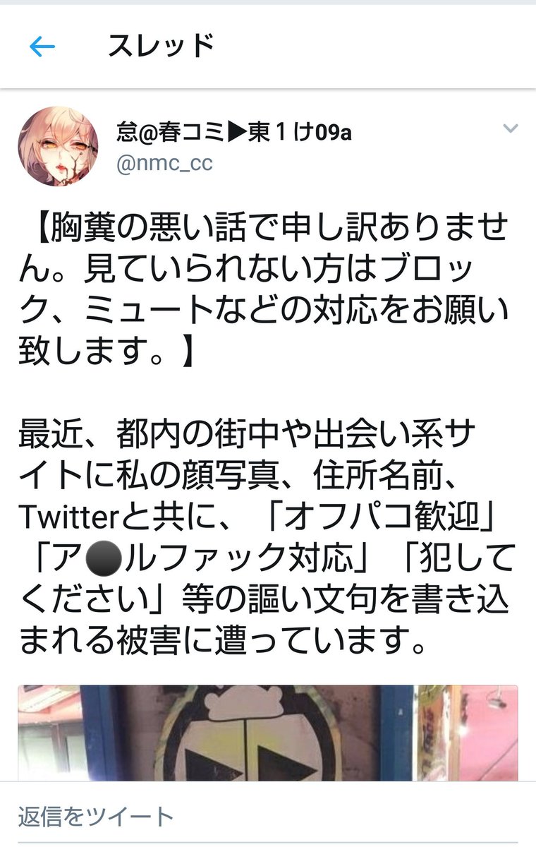 怠氏 枕狐 が被害者から加害者になるまで Togetter 怠氏 枕狐 が被害者から加害者になるまで Togetter