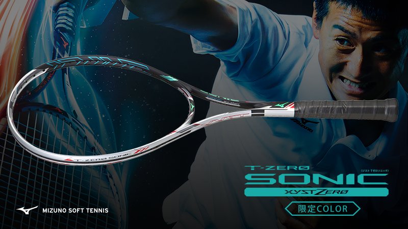 新品未使用商品】XYST T-ZEROネットプレーヤーモデル