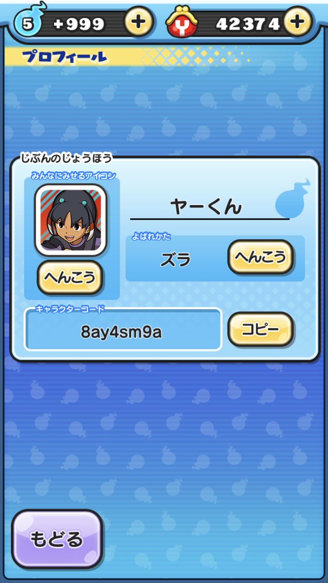 妖怪 ウォッチ ぷにぷに おはじき 掲示板