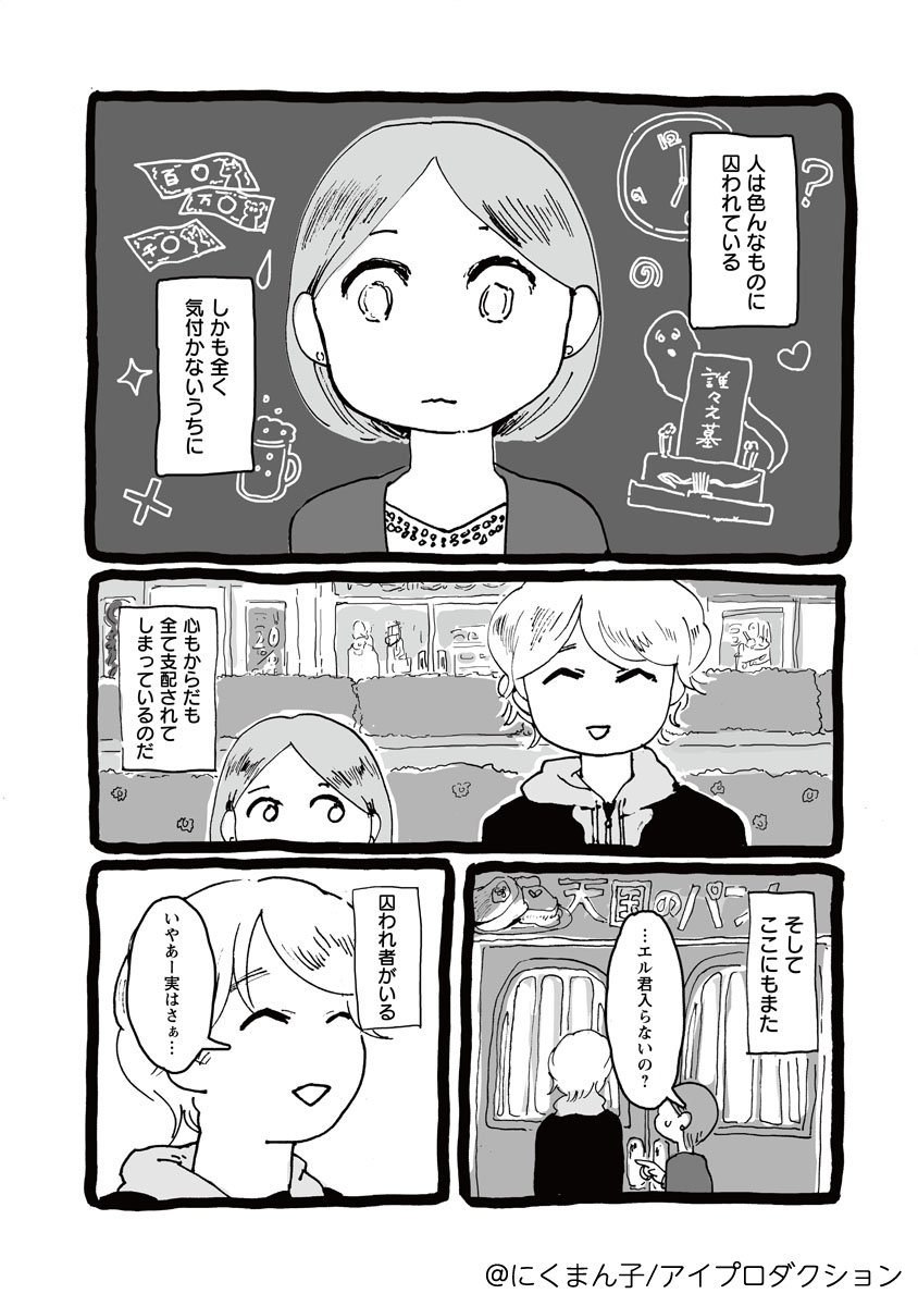 Vコミ公式 בטוויטר 無料 まんがアプリvコミ にくまん子先生の 泥の女通信 配信 今 付き合ってるのは私なのに 元カノの話ばかりする彼氏に限界がきて 元カノの魂いつまで と 共に 奥さんを盗撮 ひみつのおくさん も同時配信 T Co Ino2wpc1jo