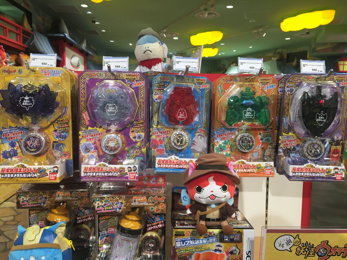 ヨロズマート 公式 على تويتر 福岡総本店 最後の大 大大決戦を終えたアニメ バスターズトレジャー編 はいかがでしたでしょうか 来月の番外編ではまた大冒険が なのでお楽しみに ヨロズマートでは 玩具や文具 ぬいぐるみから妖怪メタルストラップまで各種