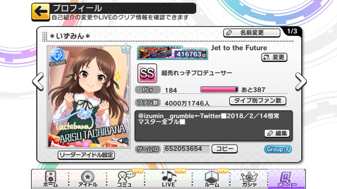 デレステ名刺のtwitterイラスト検索結果