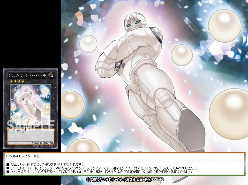 遊戯王　パール　① 公式】遊戯王OCG on X: 