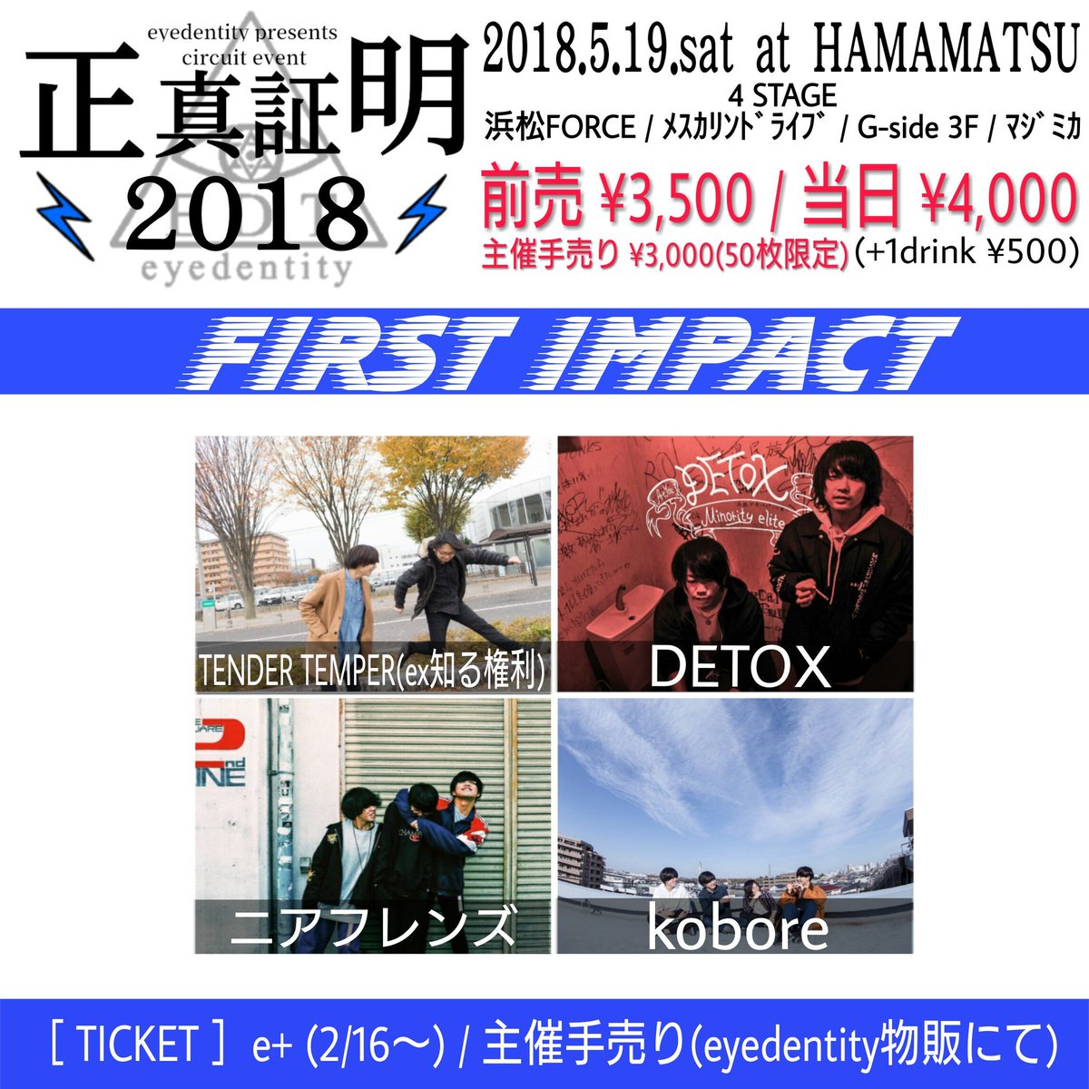 EDTpre_show's tweet photo. ✔ 拡散希望 🎉

■2018.5.19.sat at 浜松4会場使用
eyedentity pre. circuit event
『正真証明』2018

💥SECOND IMPACT💥

NEVERSTAND
Re view
Cucul
SonoSheet

���第三弾は3/3🎉 https://t.co/jYj9EUw4am