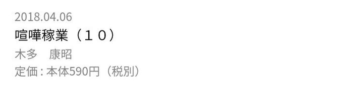 A List Of Tweets Where 尾花浩介 Was Sent As 喧嘩稼業 1 Whotwi Graphical Twitter Analysis A List Of Tweets Where 尾花浩介 Was Sent As 喧嘩稼業 1 Whotwi Graphical Twitter Analysis