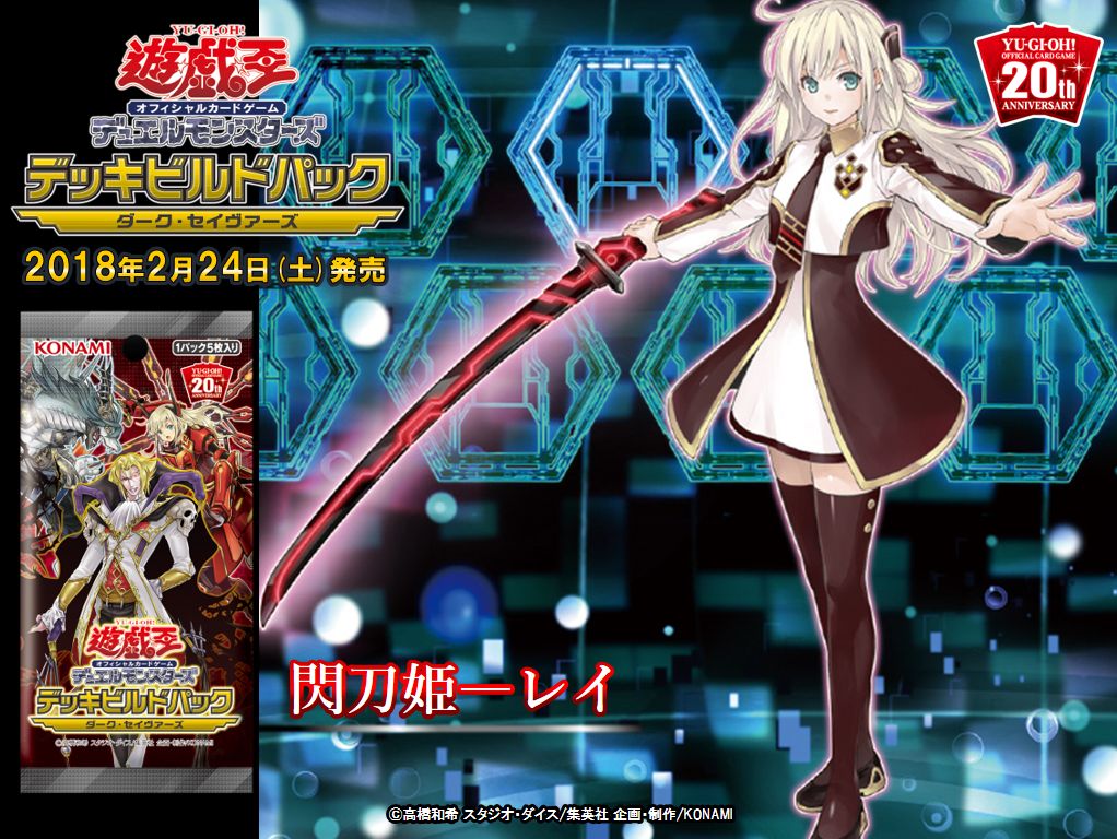 遊戯王【閃刀姫】デッキ 閃刀姫-レイ ウェディング　スリーブ＆サイドデッキ付 遊戯王 閃刀姫 デッキ ガチ構築 スリーブ付 ロゼ リンケージ