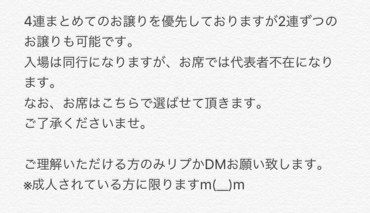 セクゾチケット