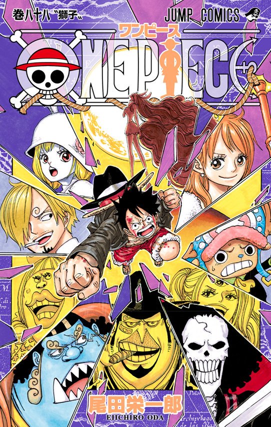 Log ワンピース考察 Ar Twitter One Piece 最新刊 巻 表紙公開 収録話 発売日 みどころ Etc T Co Z3axo8nnif