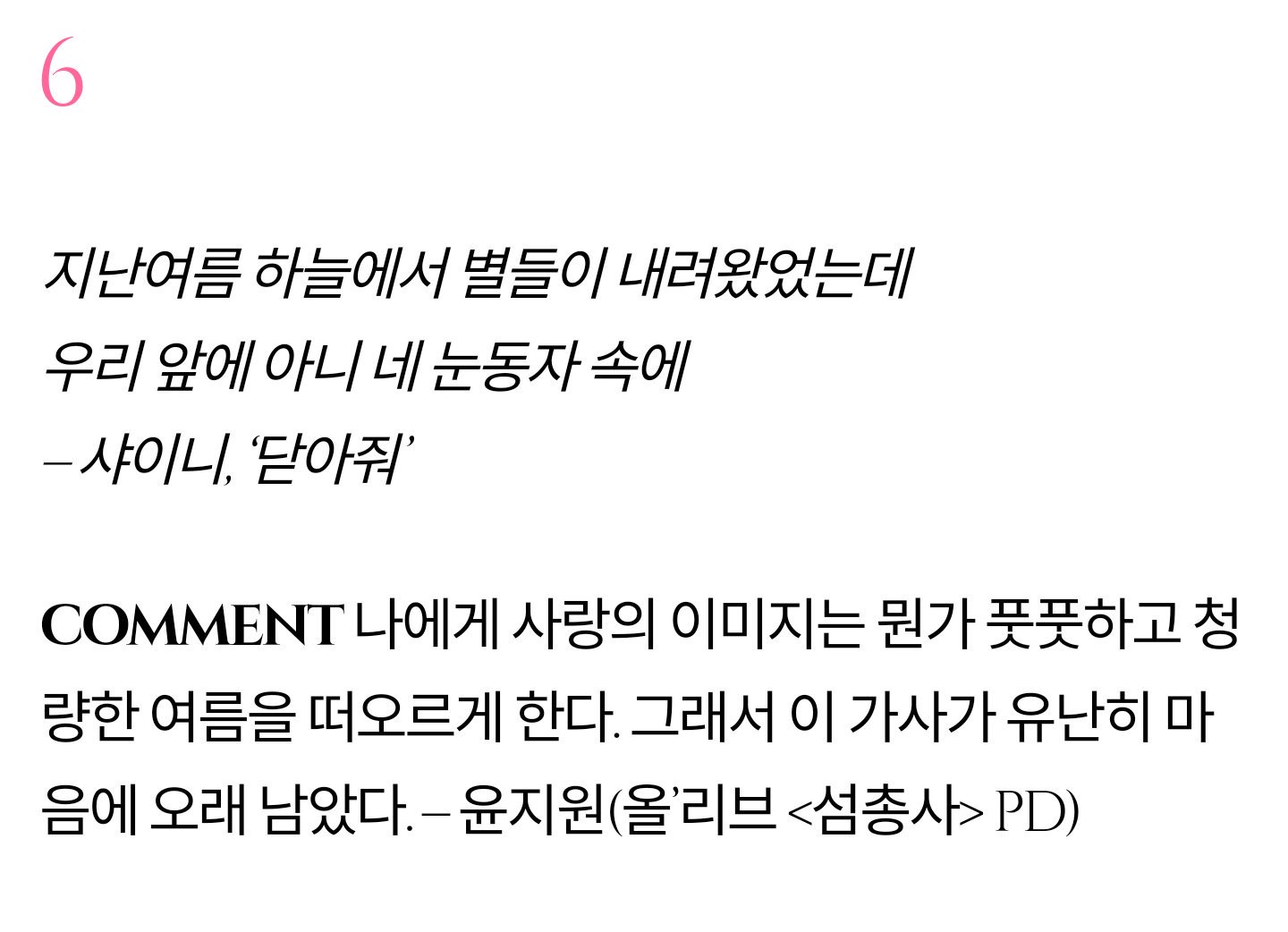 그로발 샤이니 On Twitter Article 180216 Shinee S Close