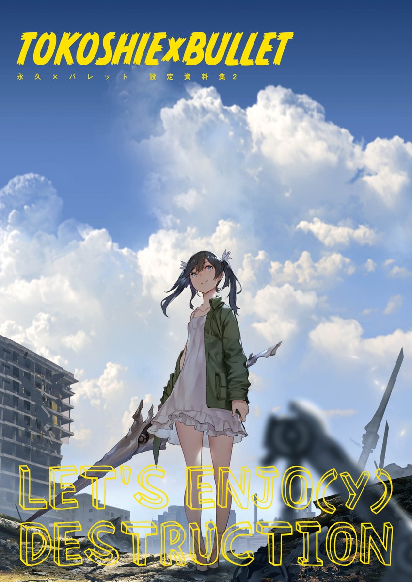 morion_airline's tweet photo. #COMITIA123 新刊　モリオン航空／永久×バレット設定資料集２
アリスブックスで通販始まりました。既刊（設定資料集１・アートボード集）も初めて通販に出してます。よろしくお願いいたします！
https://t.co/lJwaZPZYK0 https://t.co/nazWKAcdlN