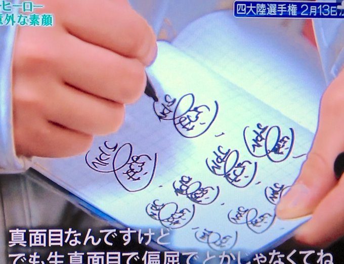 羽生結弦 宇野昌磨にちなんだおもしろツイートまとめ ページ 2 羽生結弦 宇野昌磨にちなんだおもしろツイートまとめ ページ 2
