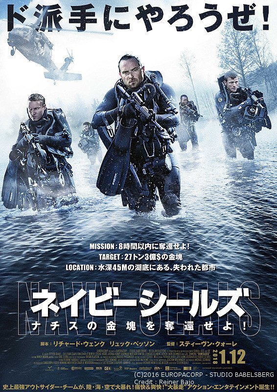 映画 Com V Twitter New ネイビーシールズ ナチスの金塊を奪還せよ メイキング映像 T Co 5w15ojbwx6 ネイビーシールズ ナチスの金塊を奪還せよ サリバンステイプルトン チャーリービューリー シルビアホークス T Co Oenxucwa9a