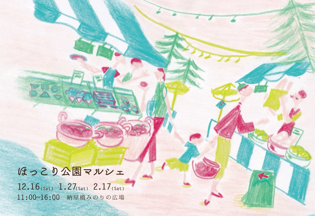 kmkngi's tweet photo. 明日はほっこり公園マルシェ🌼
初出店！だよ！
最寄りは伏見か国際センターだよ！ https://t.co/OHKupm0iz0