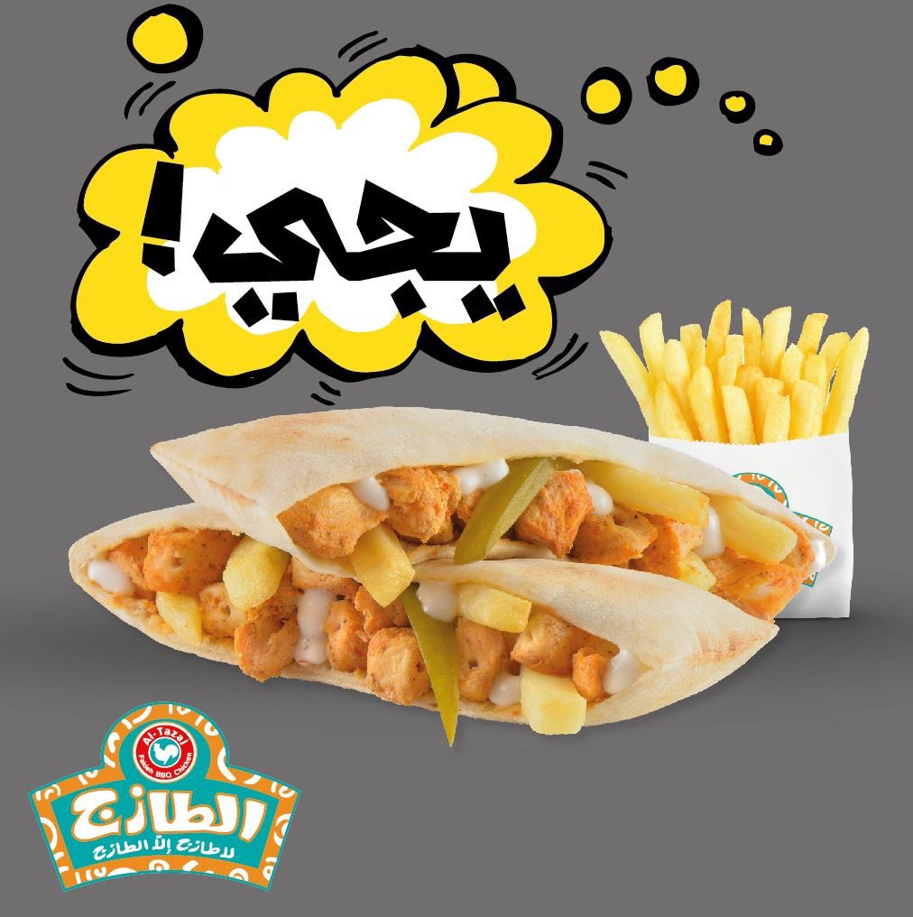 Al Tazaj الطازج On Twitter شيــش طــاووق أصلي و أساسي