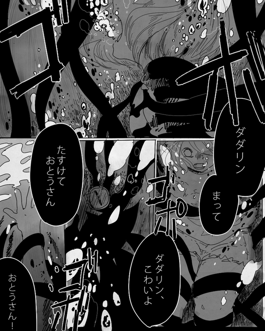 ダダリンのtwitterイラスト検索結果 古い順 ダダリンのtwitterイラスト検索結果 古い順