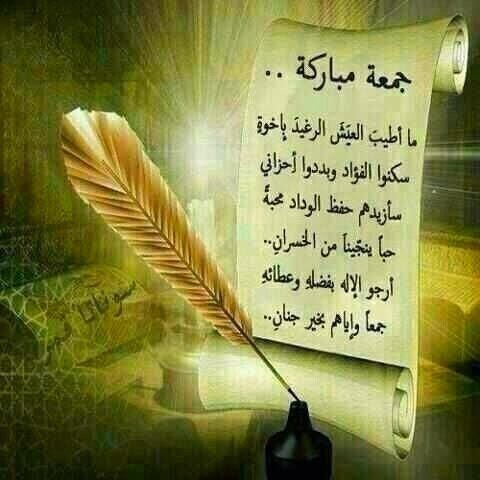 الرضا بالقضاء والقدر 🌟🌟🌟 (@x5ksy4phteavfb7) on Twitter photo <a href="/Ksa_4q/">مخاوي الذيب ✈️✈️✈️</a> مساء النور والبهجة والسرور .. 🌛 🌜🌺🌺🌼🌼
الله يسعد قلبك بكل خير ..😊👌👍👍👍💖💖💖💞 <a href="/Ksa_4q/">مخاوي الذيب ✈️✈️✈️</a> مساء النور والبهجة والسرور .. 🌛 🌜🌺🌺🌼🌼
الله يسعد قلبك بكل خير ..😊👌👍👍👍💖💖💖💞