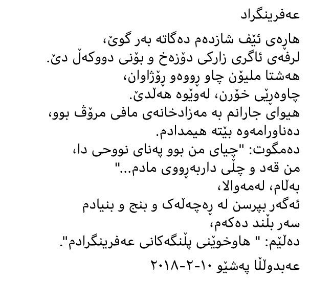 Kurdish_Land's tweet photo. #Rojava #Aleppo #YPG #SDF #AfrinOperatio #afrinNotAlone #TwitterKurdsh #عفرين #kurds https://t.co/AqtS3AyjDw