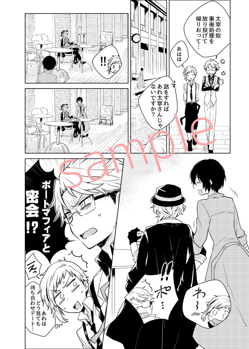 レナトス6中太本サンプルです 