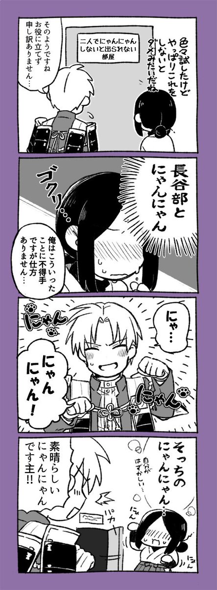 >にゃんにゃんしてるへしさに https://t.co/0cWng6fpBZ #odaibako
にゃん違い【へしさに】 