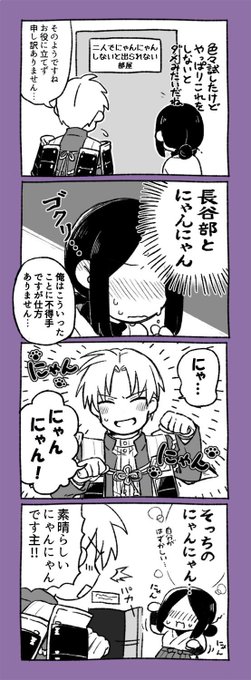 >にゃんにゃんしてるへしさに https://t.co/0cWng6fpBZ #odaibako
にゃん違い【へしさに】 