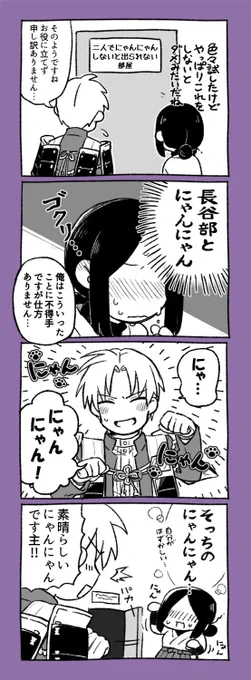 >にゃんにゃんしてるへしさに https://t.co/0cWng6fpBZ #odaibako
にゃん違い【へしさに】 