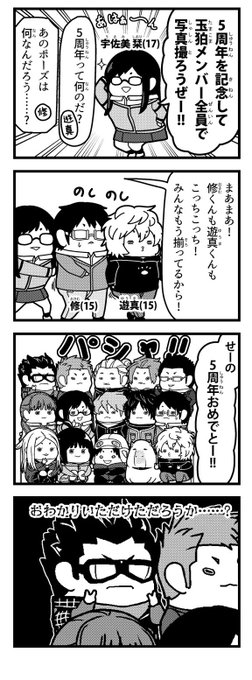 なかやん Altocooksnowman さんの漫画 18作目 ツイコミ 仮