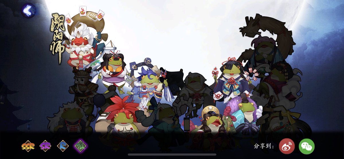 Skye_Gu's tweet photo. #onmyoji #网易阴阳师 目前只有呱没集齐了 https://t.co/TspxUJTgCU