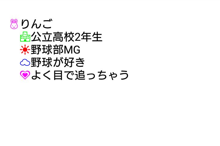片思いさんと繋がりたい