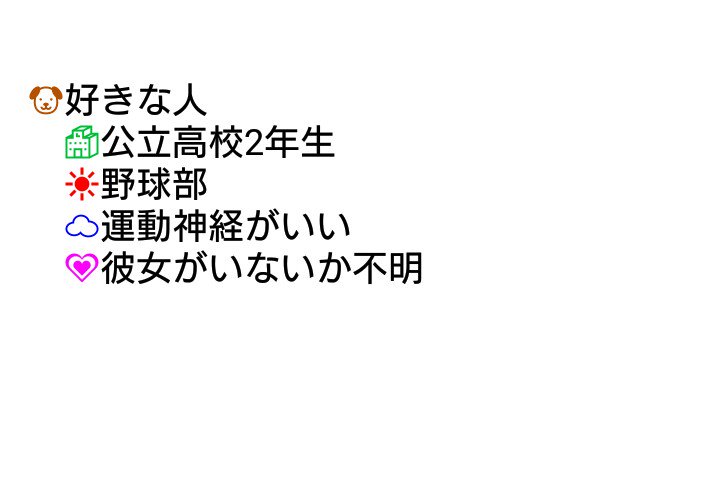 片思いさんと繋がりたい
