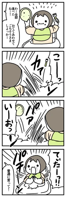 躍動感
#育児漫画

今日も記事はありません 