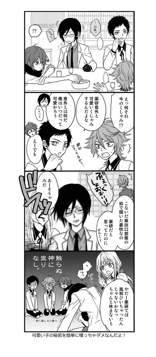 刀剣乱舞 Rtで回ってきたあれやこれやのまとめ2 46ページ目 Togetter
