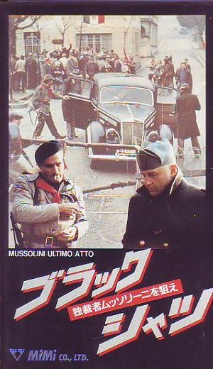 natumey @qtarox007 『ムッソリーニ／愛と闘争の日々』は、テレビ