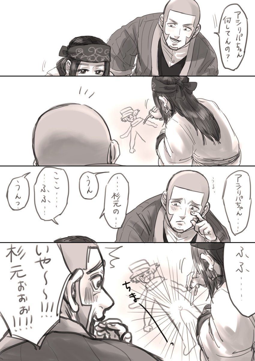 白石とアシリパさん 