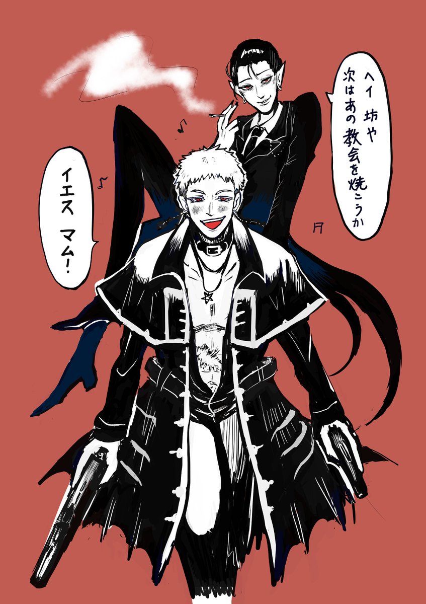 魔女や魔法使いや魔王など、魔関係の集会がたくさんあるらしいですが、やはり私は悪魔が好きです!!!
誑かし誘惑し堕とす、単純ですがこういうのが堪らんのですけど、だれか同志居ませんかね… 