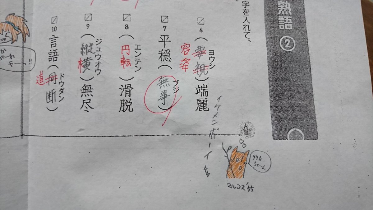 希嵐 ノラン Na Twitteru 説明しますと 四字熟語ごとに 花鳥風月 東方 華鳥風月 古今東西 おそ松さん はなまるぴっぴはよいこだけ 本末転倒 シャキーン ホンマツテントウ虫 容姿端麗 マルコス 55 ハイスペックニート 驚天動地 深川まとい