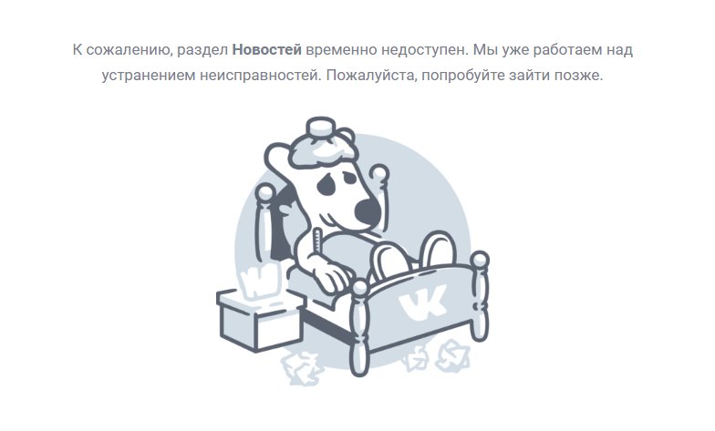 _IhateInternet's tweet image. ВК, МЫ ВЕРИМ В ТЕБЯ, НЕ БОЛЕЙ   #вкживи