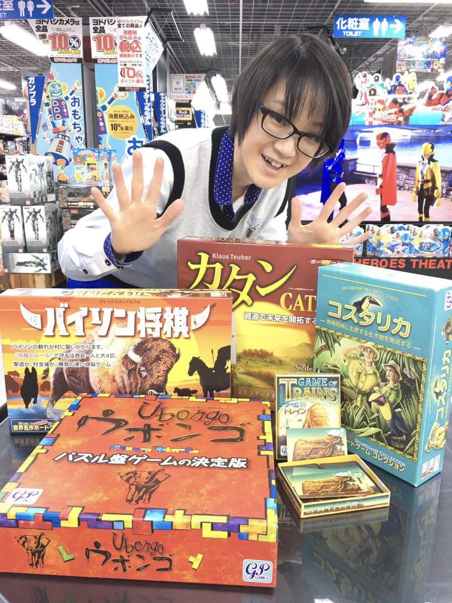 先入観 気怠い 占める ウボンゴ ヨドバシ Webplay Jp