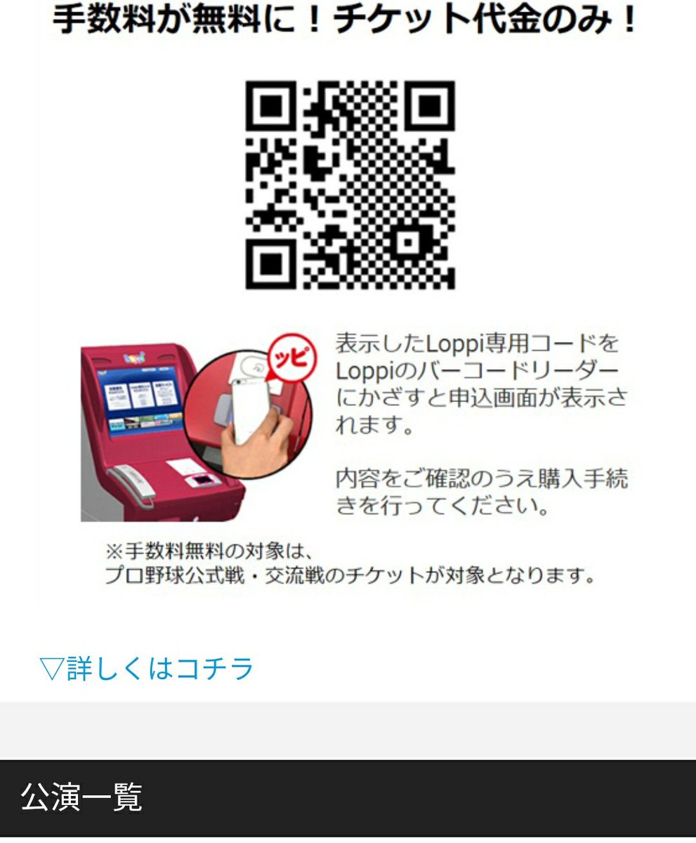 ダブルプロダクション中村 ローソンチケットでプロ野球のチケットの手数料が無料って書いてあるのに 次のページにはチケット 代 1枚800円以上のダフ屋並の手数料 カープの先行チケットだけなのかな ダブルプロダクション中村 ローソンチケットでプロ野球のチケットの手数料が無料って書いてあるのに 次のページにはチケット 代 1枚800円以上のダフ屋並の手数料 カープの先行チケットだけなのかな