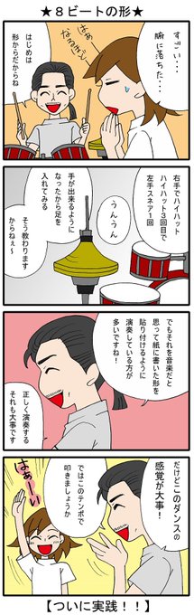 ドラ叩 を含むマンガ一覧 古い順 15ページ ツイコミ 仮