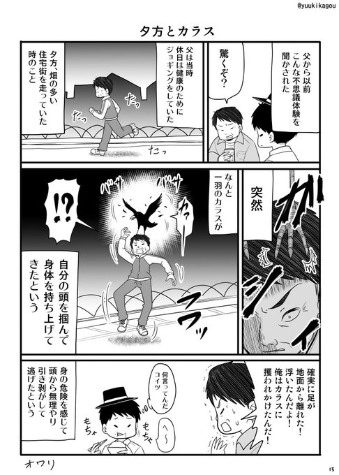 怪談 を含むマンガ一覧 リツイート順 3ページ ツイコミ 仮 怪談 を含むマンガ一覧 リツイート順 3ページ ツイコミ 仮