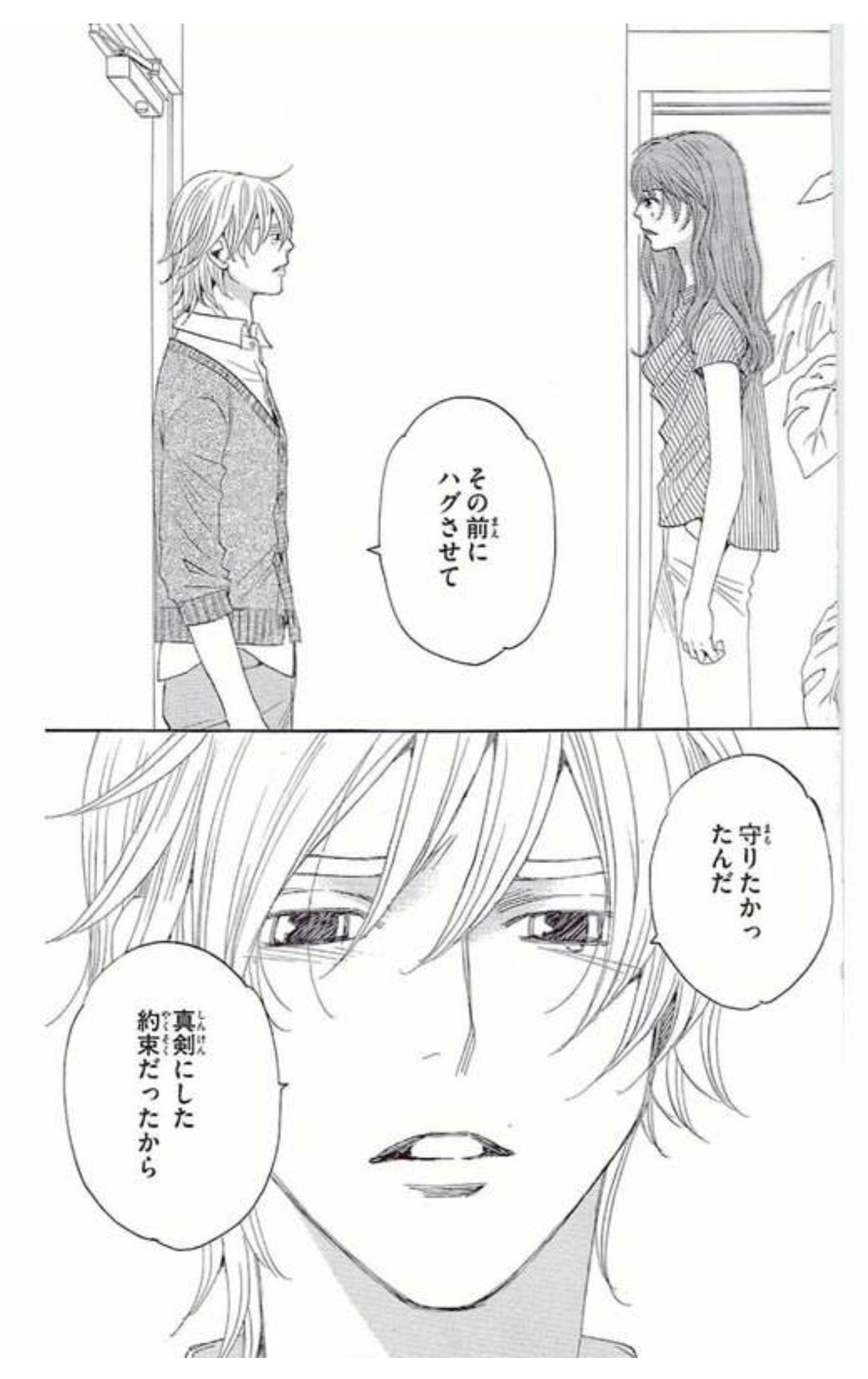 マナシキ 失恋ショコラティエ 全9冊読了 少女漫画を読むのは久しぶりだったけれど 読んでよかったです いつか もう少し整理がついて 泣かないで読めるようになりたい それぞれが希望を持てるようなエンディングが とても素敵でした 失恋