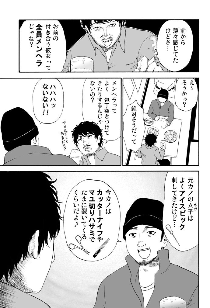 永瀬ようすけ Sur Twitter メンヘラ彼女マンガその メンヘラの彼女もちの奴と友達になると苦労する メンヘラ メンヘラ彼女 永瀬ようすけ Sur Twitter メンヘラ彼女マンガその メンヘラの彼女もちの奴と友達になると苦労する メンヘラ メンヘラ彼女