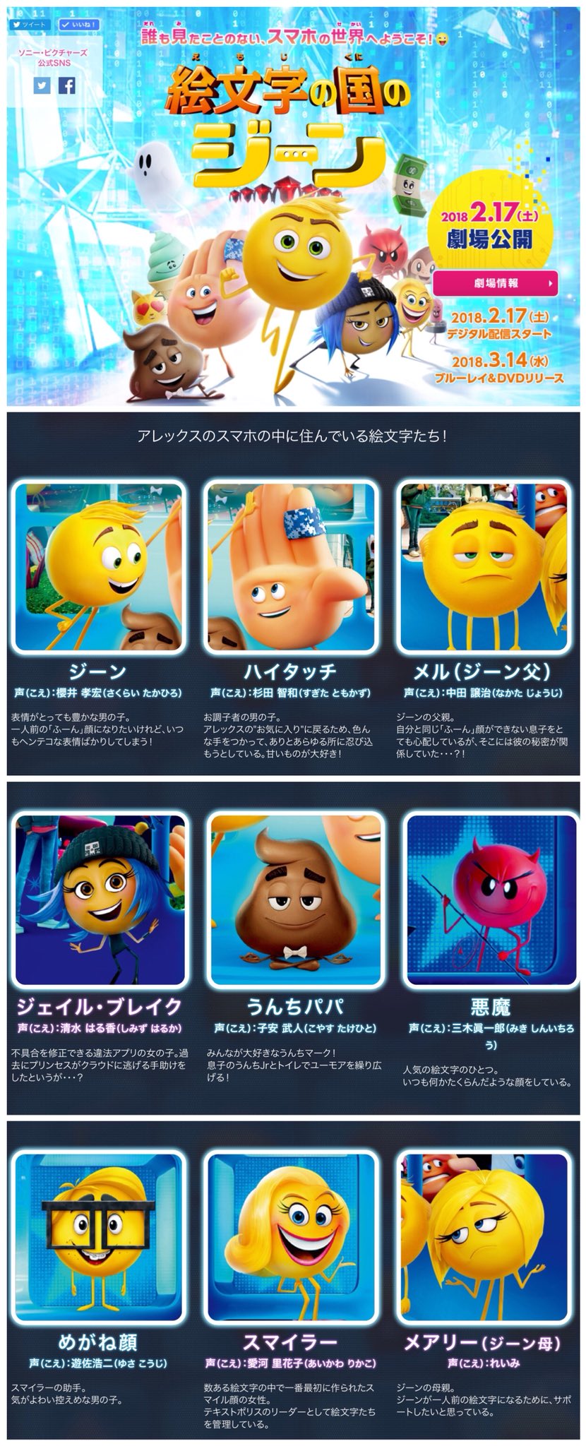 絵文字の国のジーン [DVD] z2zed1b 91AizM4yjrL.jpg