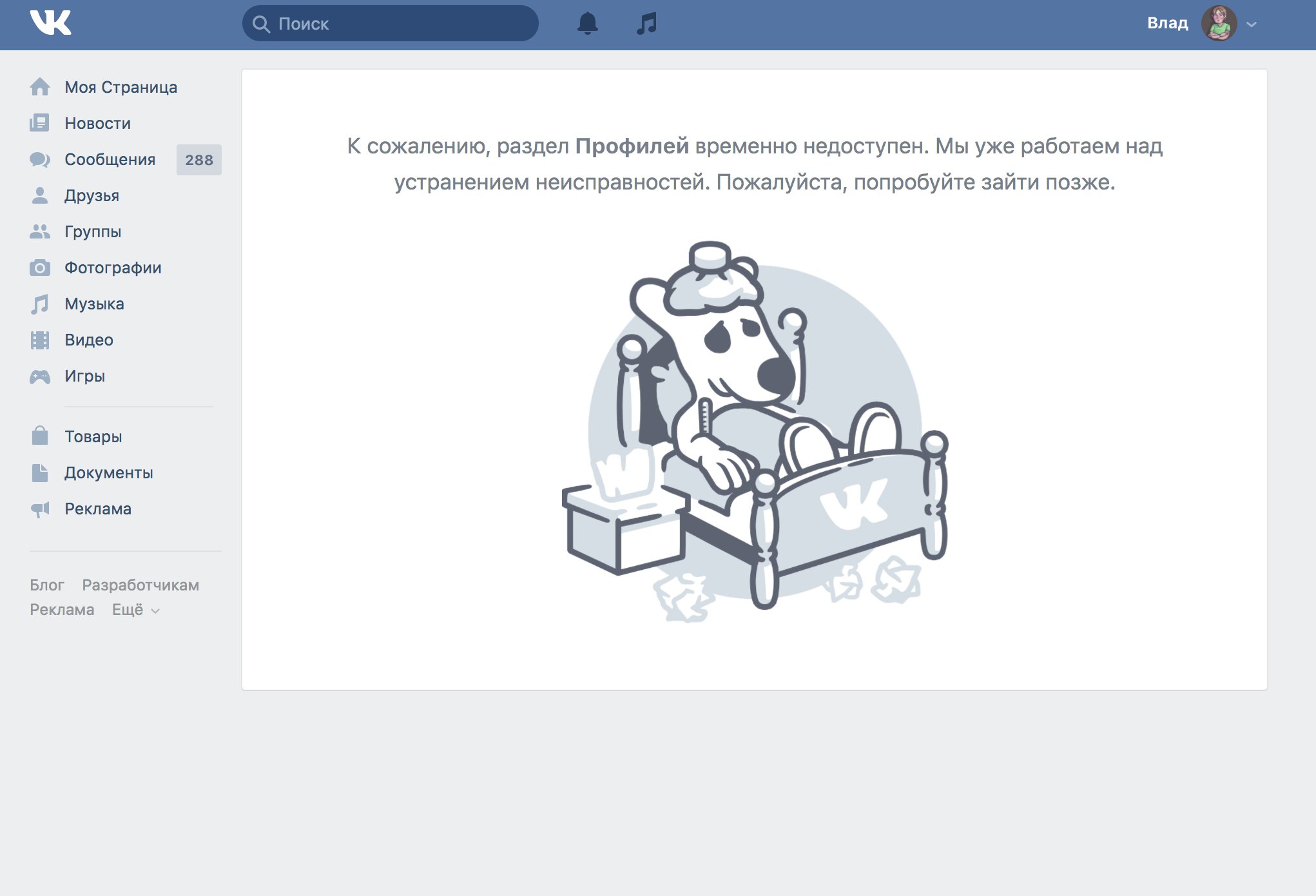 Страница временно недоступна